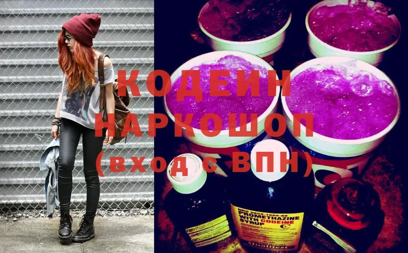 omg сайт  Луга  Кодеин напиток Lean (лин) 