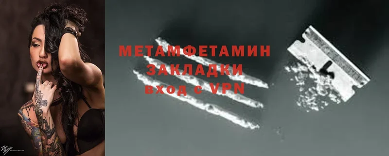 Метамфетамин Methamphetamine  Луга 